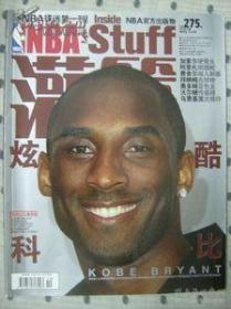 NBA灌篮2009年第19期 总第275期 炫酷科比 无海报无赠品