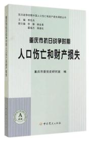 周肃清传