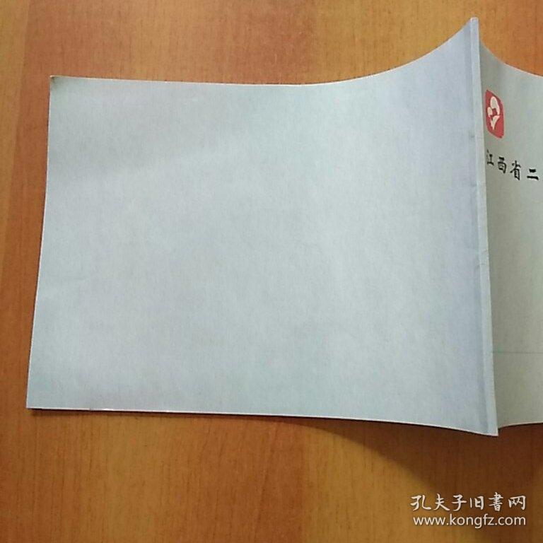 江西省二级妇幼保健机构评审标准(二级妇幼保健所)