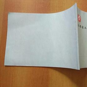 江西省二级妇幼保健机构评审标准(二级妇幼保健所)