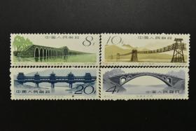 （特6581）《中国古代建筑-桥邮票》 一套4枚为宣传  中国人民桥梁建筑的杰出成就 邮电部发行了这套中国古桥特种邮票 安济桥 宝带桥 珠浦桥  程阳桥