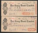 1962年香港大生银行支票二枚，均背贴香港票一枚