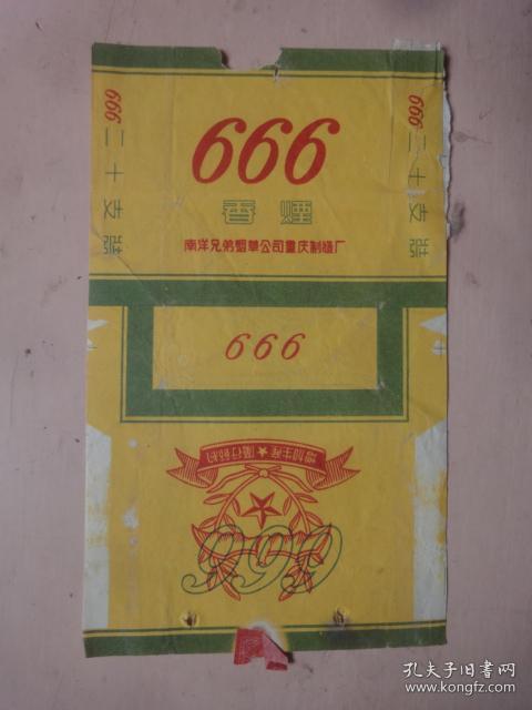 烟标：666