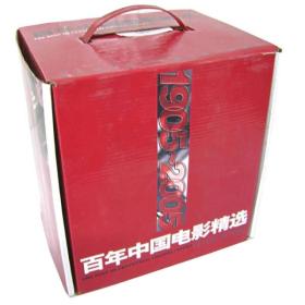 1905-2005百年中国电影精选（4卷）（8册）