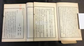 《盐松胜概》1套上下2册全，和刻本，汉文，明治25年，1892年版，日本''三胜''之一盐松地区的志书，记其各种名胜古迹等，其中含《蒙古碑》等，清代旅日文人，浙江人王治本题题签，卷前题字，清代驻日使臣刘子贞，安徽人吕增祥以及陈元康等卷前题字，卷前另有约5种山水图等，十分精美。