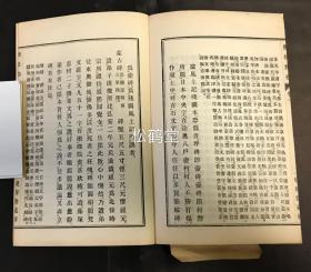 《盐松胜概》1套上下2册全，和刻本，汉文，明治25年，1892年版，日本''三胜''之一盐松地区的志书，记其各种名胜古迹等，其中含《蒙古碑》等，清代旅日文人，浙江人王治本题题签，卷前题字，清代驻日使臣刘子贞，安徽人吕增祥以及陈元康等卷前题字，卷前另有约5种山水图等，十分精美。