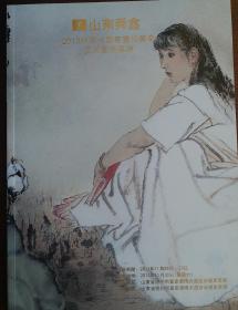 《山东舜鑫2013秋季中国书画拍卖会文友书房专埸》 [拍卖图录]，何家英、杜滋龄、何水法、贾平凹、霍春阳、刘炳森、刘大为、沈鹏、欧阳中石等110位著名书画家精品。(见索引)。