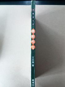 西府方言——历史的活化石
