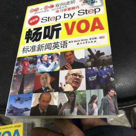 Step by Step 畅听VOA标准新闻英语