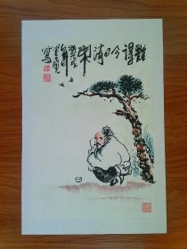 甘凤豪国画作品。难得今日消闲.编号264号