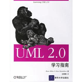 UML2.0学习指南