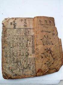 童子进学解二论备旨上下卷合订全。