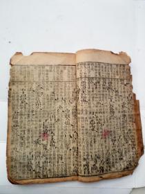 童子进学解二论备旨上下卷合订全。