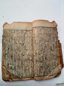 童子进学解二论备旨上下卷合订全。