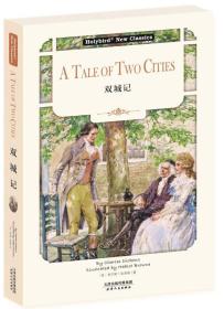 全英文：双城记ISBN9787201122373/出版社：天津人民出版社