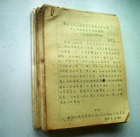 中山大学中文系潘翠菁教授论文手稿11篇合售（1970年代）