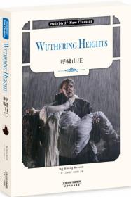 正版微残95品-呼啸山庄:WUTHERING HEIGHTS(英文原版)（封面磨损）FC9787201114378天津人民出版社艾米莉·勃朗特