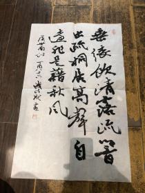 著名书法家-钱法成先生多字精品