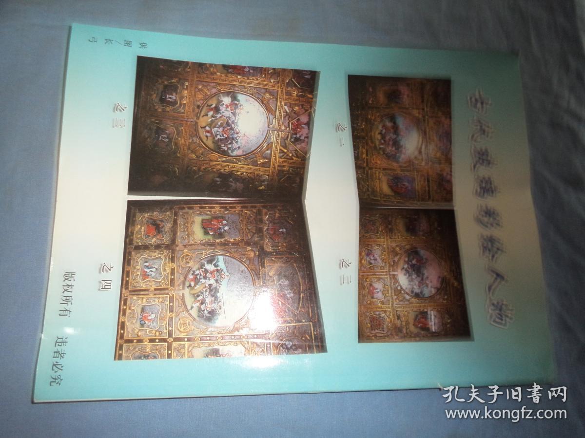 中国收藏家通讯 2005.03