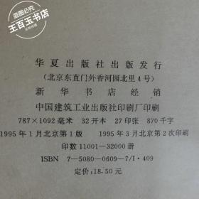 中国古典小说名著百部（30册合售）1995年版精装本