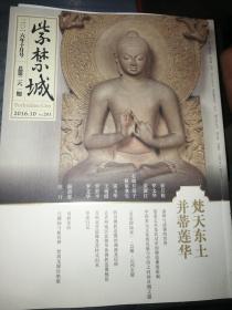 【包邮 新疆西藏地区不包邮】紫禁城 如图所示 品相描述1980-2015共84本见图