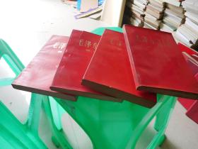 毛泽东选集 红纸皮  第一二三四卷合售  货号49-6 皮如图   出版时间印刷时间不一致