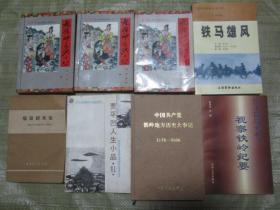 故事与智力测验365 第四集 尹明等编 文化艺术出版社（封皮少一个小口，其它完好，软精装）