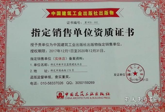 建筑工人安全操作基本知识读本 焊工9787112083695建设部工程质量安全监督与行业发展司/全国总工会中国海员建设工会/中国建筑工业出版社