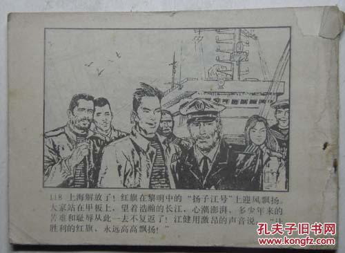 大江行（下）.缺封底