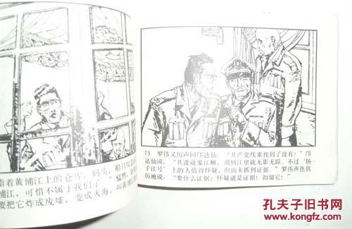 大江行（下）.缺封底