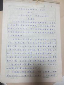 医学手写资料 3份