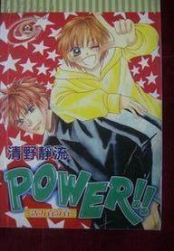 卡通漫画 POWER—活力百分百全一册