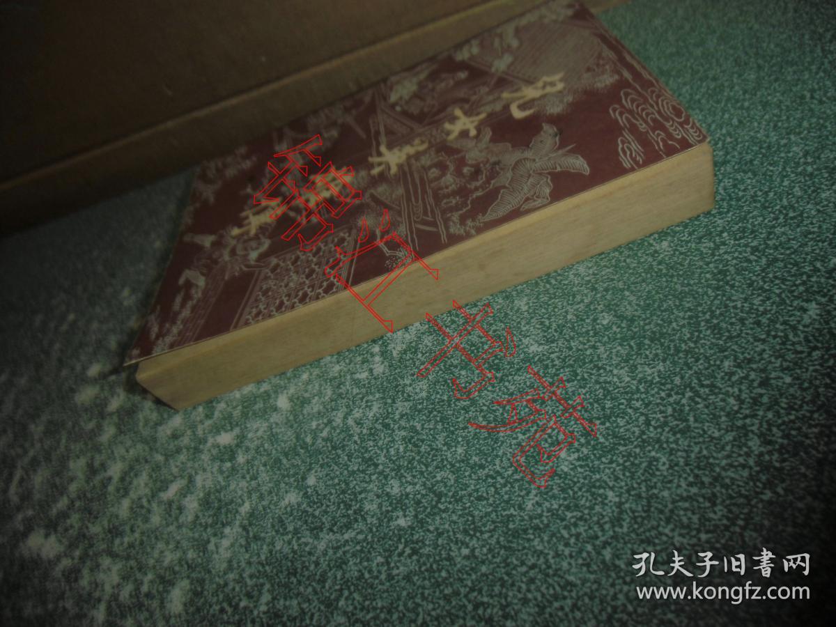 儿女英雄传（下册）