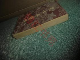 儿女英雄传（下册）