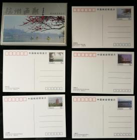 风光邮资明信片：YP12“杭州西湖”A组（10枚/套，全，1994）