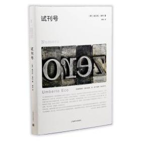 试刊号