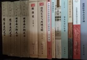 两晋南北朝史（吕思勉文集 全二册）