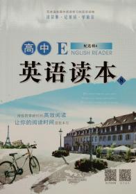 高中英语读本8 配选修8 English reader 完全适合高中阅读学习的双语读物 读故事 记单词 学语法 用你的零碎时间高效阅读 让你的阅读时间意犹未尽 全新 正版