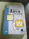 Java JDK 7学习笔记（全新改版）(品相不好)，