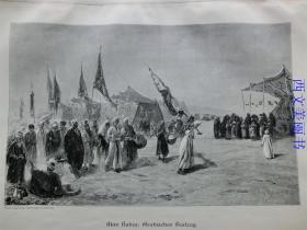 【现货 包邮】1890年木刻版画《阿拉伯行进队伍》Arabischer Festzug 尺寸约41*28厘米（货号 M1）