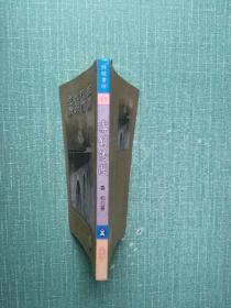 霧鎖陽關(guān)（詩集）