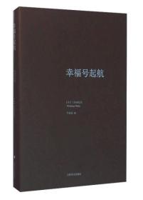 三岛由纪夫作品系列5册合售:《幸福号起航》+《纯白之夜》+《天人五衰》+《萨德侯爵夫人》+《潮骚》