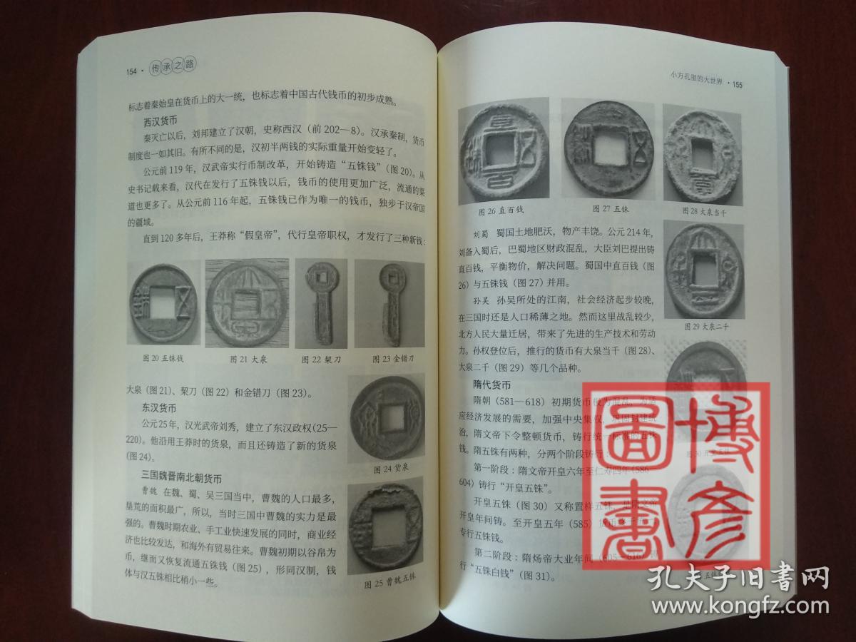 《传承之路—许昌博物馆社会教育活动与传统文化》