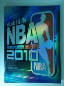 NBA 2010-2011赛季 观战指南