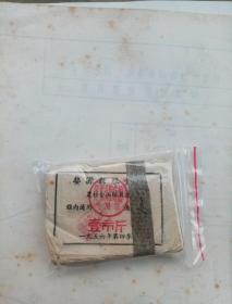 1956年江西婺源县粮食局