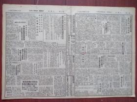 赣西南日报1950年4月19日（改版之后），中央财政部通知《关于损坏公粮处理办法》，吉安全面展开退租，湖南农村展开减租运动，舒波《苏区山歌介绍》，丁雨《全家挑战》，徐希圣《勤劳发家有福享》，长恭《减租记》（下），赣州市政府市长朱轮布告《赣州市社团登记暂行办法》，十三旦朱柏林刘文麟王宗良、牛艳云演出预告，赣州市人民政府公告《房地产权利公告登记表》附姓名、地址