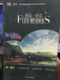 双语阅读第一辑9 刘国彬 外文出版社 9787119026565