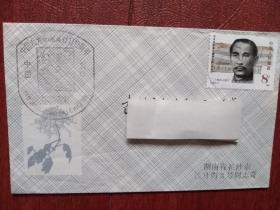 中国大龙邮票发行110周年纪念世界语首日实寄封，贴J132孙中山纪念邮票，1988年长沙周志奇至吉林市，邮戳，吉林市落地戳清晰。1987年信封