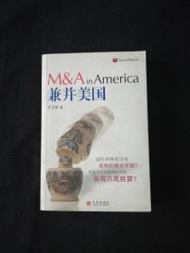 兼并美国M&Ain America