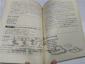 原版日本日文書 別冊寶島142號 道具としての英語（暗記しないで使える英熟語） 石井慎二 JICC(ジツク)出版局  1981年10月 大32開平裝